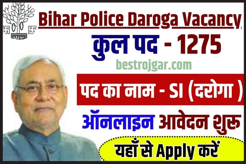 Bihar Police Daroga Recruitment 2023 बहर पलस म दरग क लए