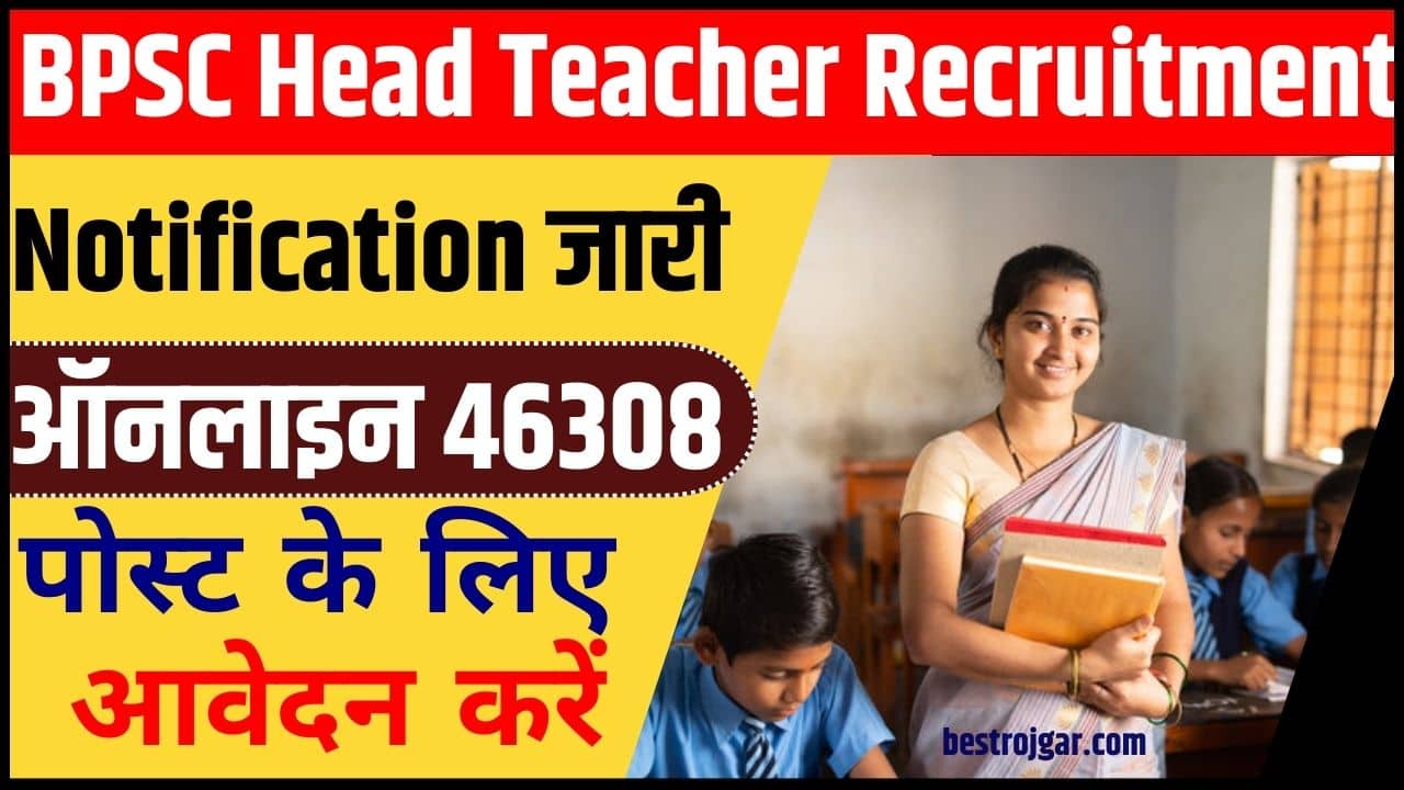 BPSC Head Teacher Recruitment 2024 Notification Out Online Apply For