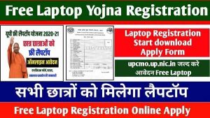 Free Laptop Yojana Online Form || UP Laptop Yojana Online Form 2023 ‘upcmo.up.nic.in’ फ्री लैपटॉप रजिस्ट्रेशन