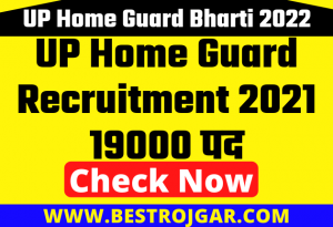 UP Home Guard Bharti 2022 ✅ UP Home Guard Recruitment 2021,19000 पदों Apply Now