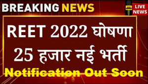 Rajasthan REET 2022 | Rajasthan REET 2022 Online Form