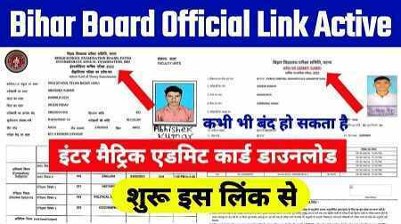 Bihar Board Admit Card