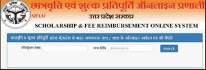 scholarship.up.gov.in Pre & Post Matric Scholarship 2021-22 Check Status