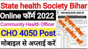 Bihar NHM CHO Online Form 2022, Bihar CHO Vacancy 2022