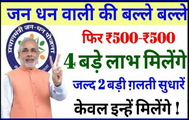 Jan Dhan Yojana