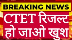 CTET Result, CTET December Result, CTET Result 2022