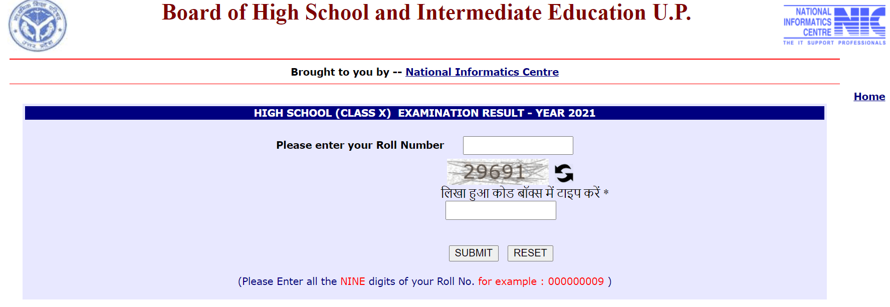 यूपी बोर्ड 10 वीं 12 वीं का परिणाम कब आएगा 2022-23