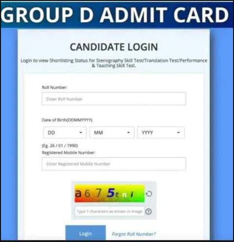 RRB Group D Exam Admit Card Download