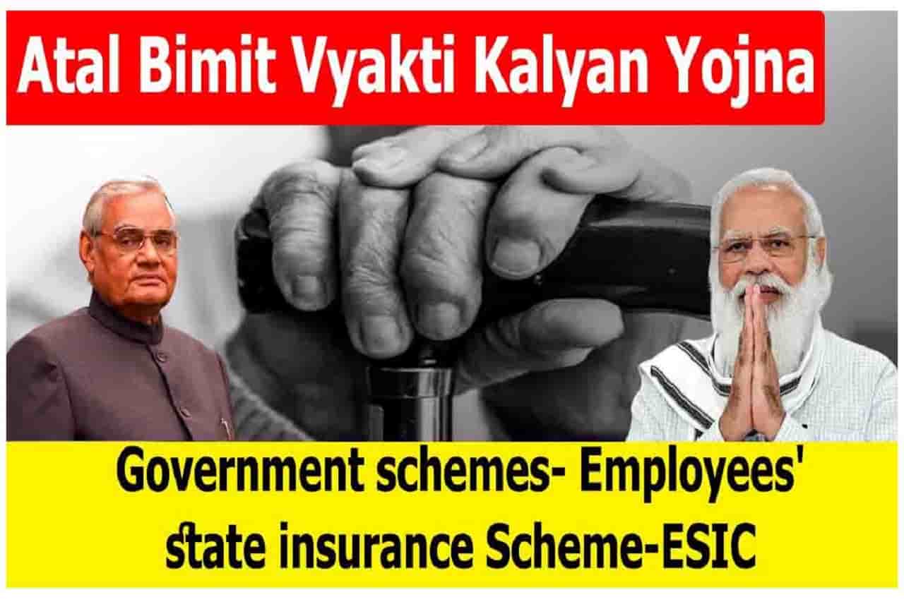 Atal Bimit Vyakti Kalyan Yojana