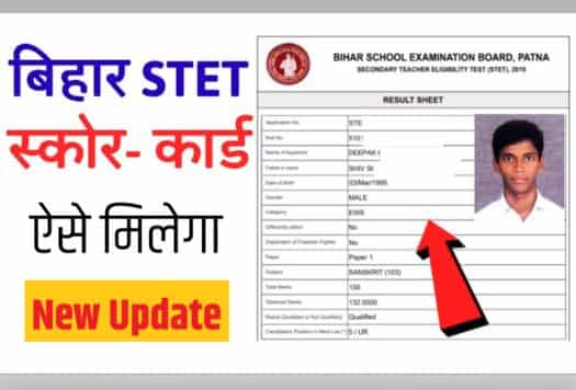 Bihar STET Result 2022