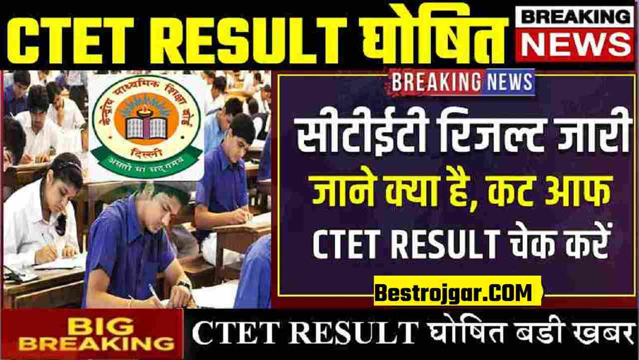 CTET RESULT