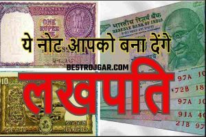 Earn Money Online: अगर ये नोट आपके पास है तो, मिलेगा 5 लाख रुपये, जानिए कैसे ?