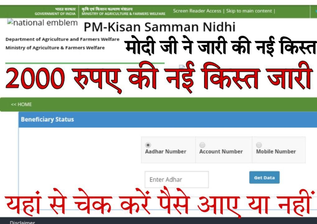 PM Kisan samman nidhi yojana 2022