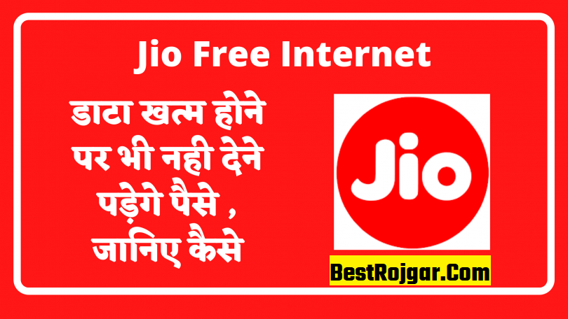 Jio Free Internet