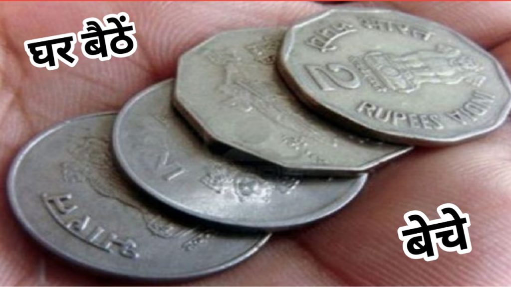 Sell Old 2Rs coin 2022