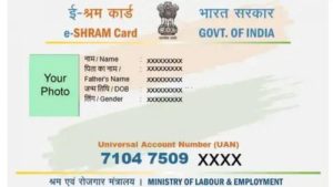 E-SHRAM CARD