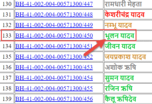 How to view gram panchayat job card online?