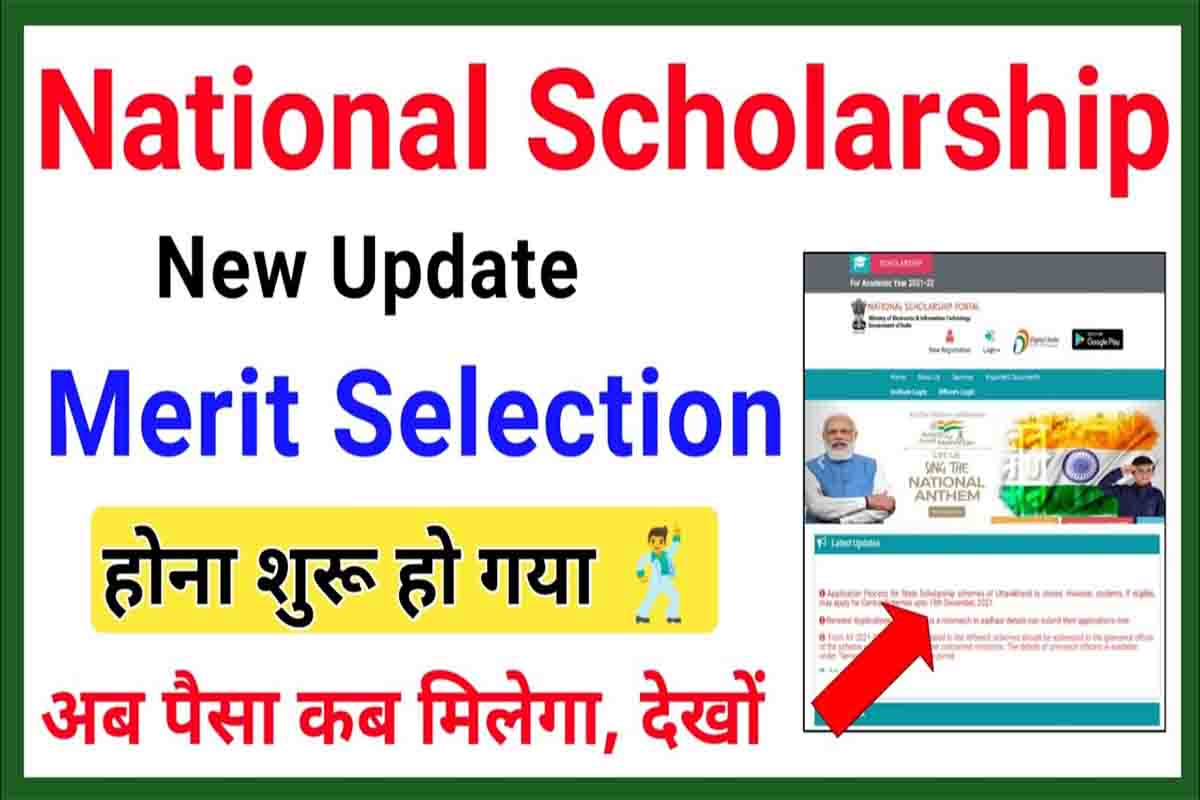 National Scholarship Merit Selection