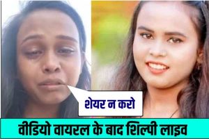 Shilpi Raj Video Viral Telegram Download 2024 लिंक यहाँ Full HD MMS Goes Viral on Social Media