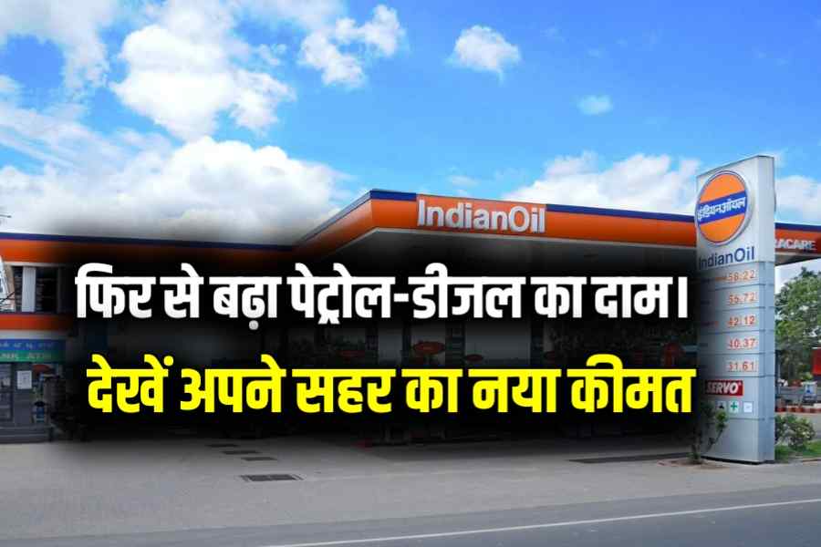 Petrol Diesel Price 2022