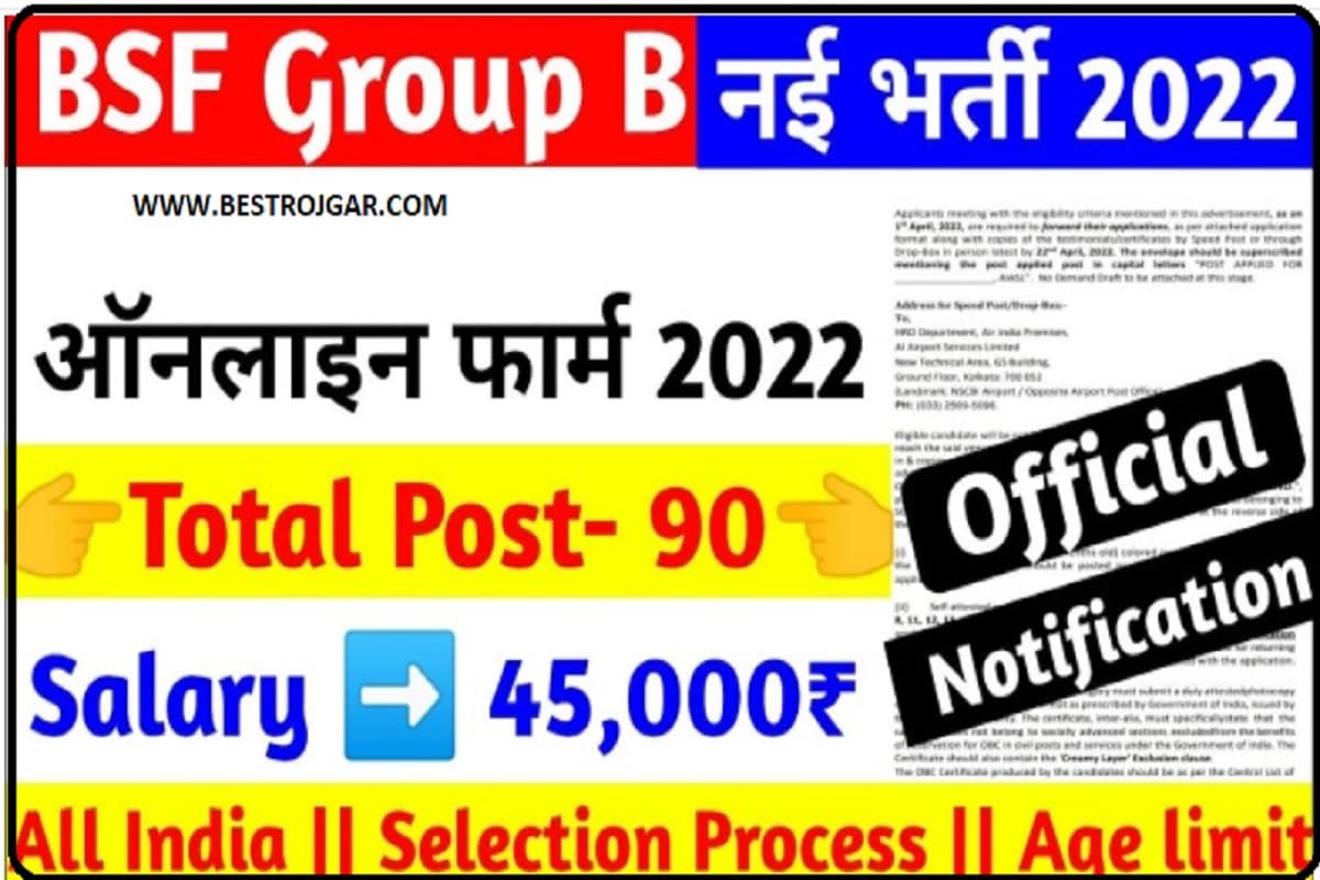 BSF Group B Recruitment 2022