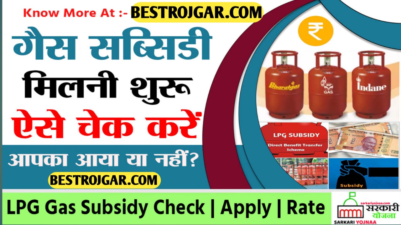 Gas Subsidy Check