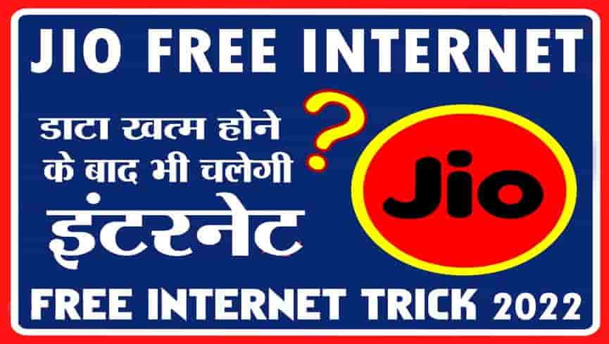 JIO Free Internet