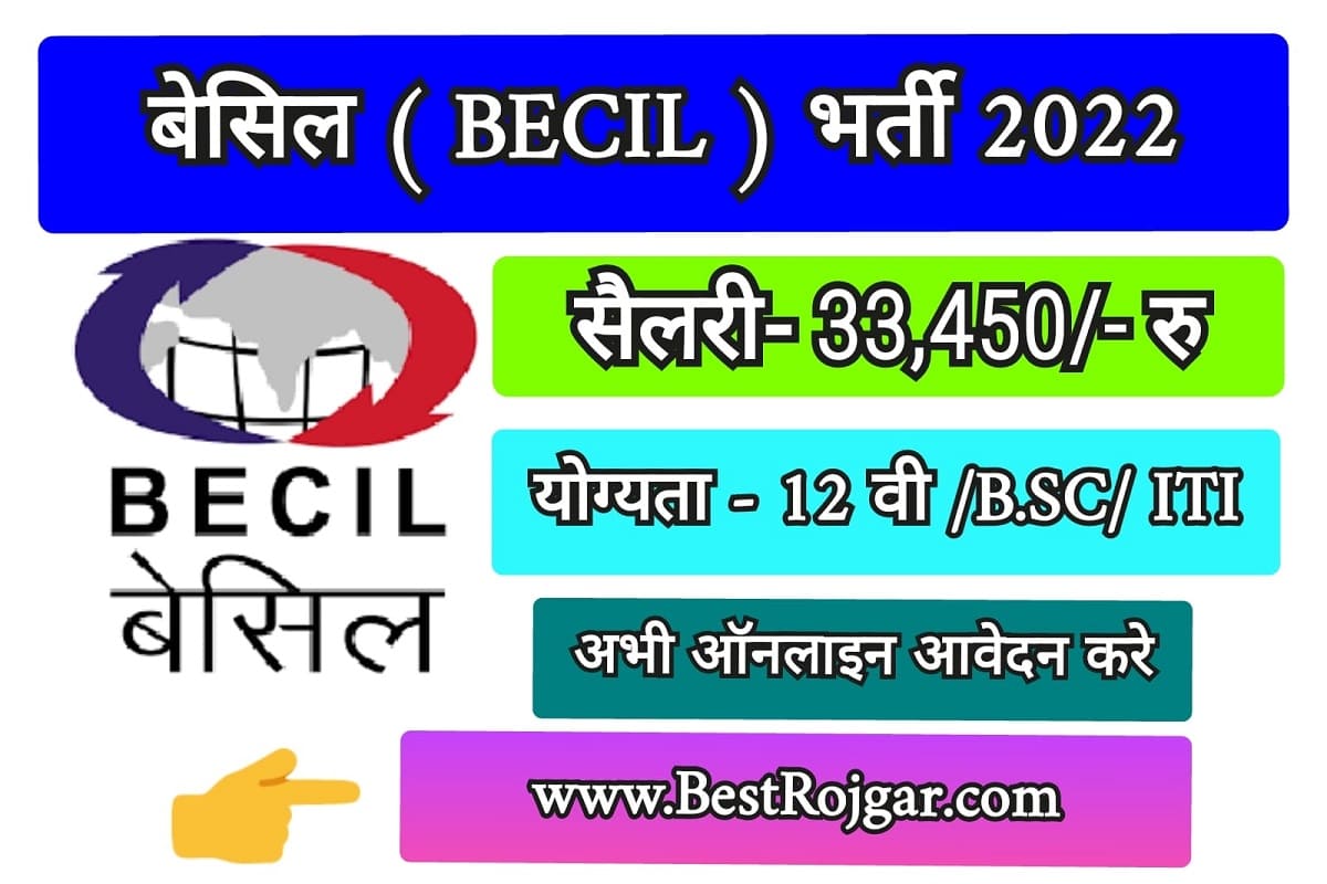 BECIL Recruitment 2022