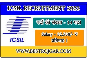 ICSIL Recruitment 2022 Apply Online Application Form – बुद्धिमान संचार सिस्टम इंडियन लिमिटेड भर्ती 2022