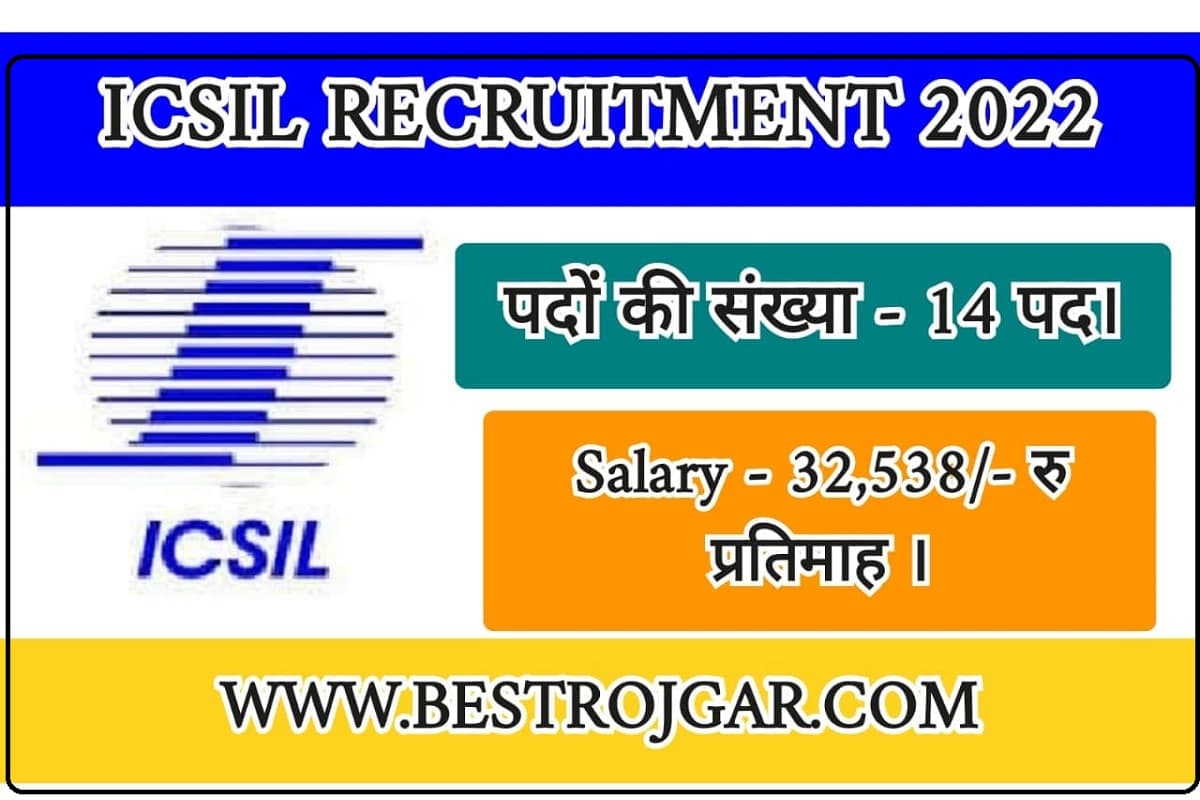 ICSIL Recruitment 2022