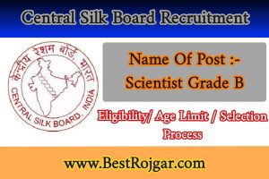 Central Silk Board Recruitment 2022 – सेंट्रल सिल्क बोर्ड भर्ती 2022