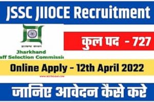 JSSC JIIOCE Recruitment 2022 – झारखण्ड कर्मचारी चयन आयोग भर्ती 2022