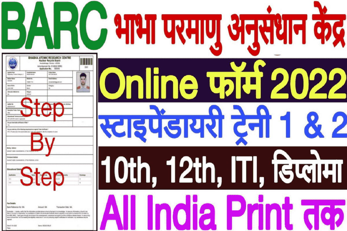 BARC NRB Recruitment 2022