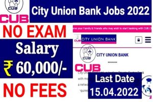 CUB Recruitment 2022 – सिटी यूनियन बैंक भर्ती 2022