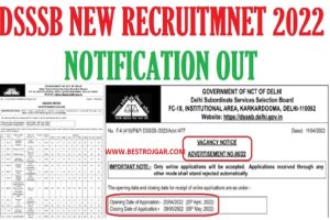 DSSSB Recruitment 2022 – दिल्ली अधीनस्थ सेवा चयन बोर्ड भर्ती 2022