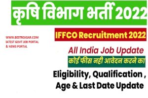 IFFCO Recruitment 2022 – भारतीय किसान उर्वरक सहकारी लिमिटेड भर्ती 2022