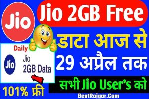 jio free internet 2022: || jio free internet code,free internet without recharge,jio free intenet hack ||