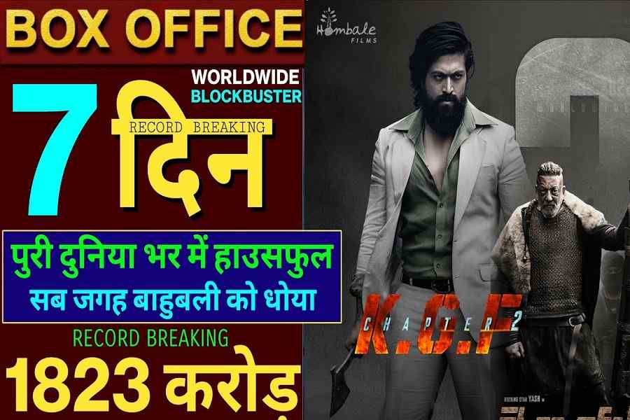 KGF Chapter 2 box office collection