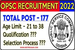 OPSC AFO Recruitment 2022 – ओडिशा लोक सेवा आयोग भर्ती 2022