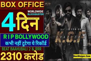 KGF Chapter 2 box office collection