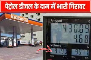 All Indian Petrol Diesel Price Today : आज राहत : पेट्रोल डीजल के नए रेट जारी सबसे सस्ता पेट्रोल ₹91.45 लीटर हुआ ।