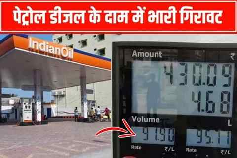 All Indian Petrol Diesel Price Today
