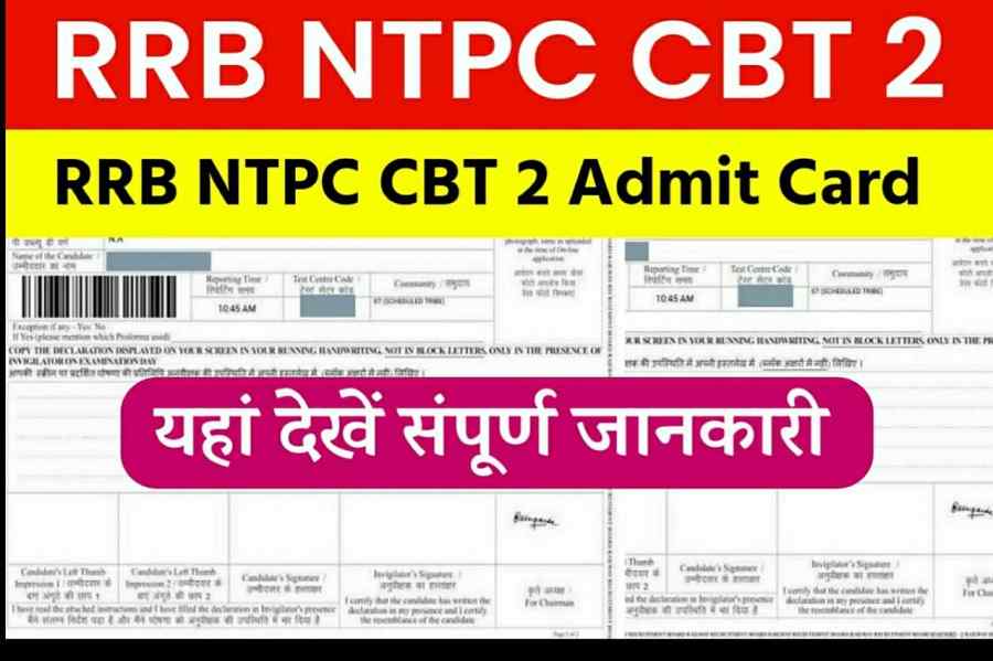 RRB NTPC CBT 2 Admit Card