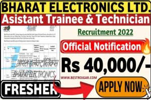 BEL Recruitment 2022 – भारत इलेक्ट्रॉनिक्स लिमिटेड भर्ती 2022