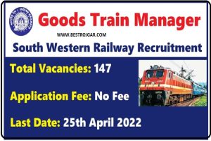 SWR Recruitment 2022 – दक्षिण पश्चिम रेलवे भर्ती 2022