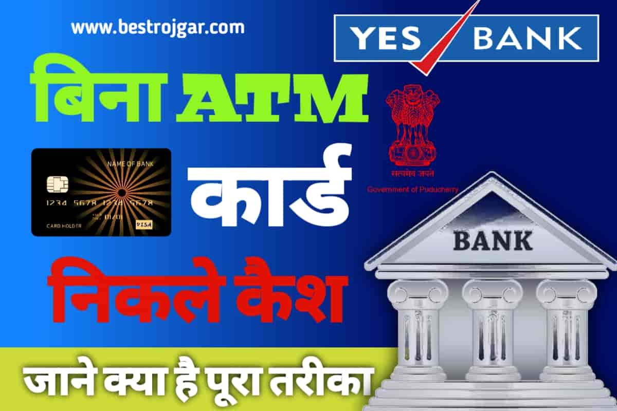 ATM Cash In UPI QR Code 2022 : कैश निकालने की प्रक्रिया!