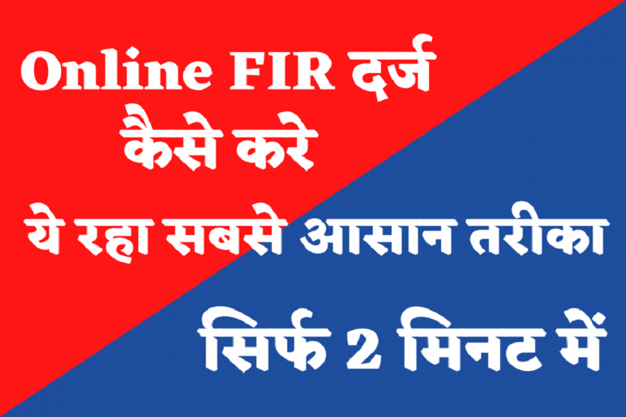 Online FIR