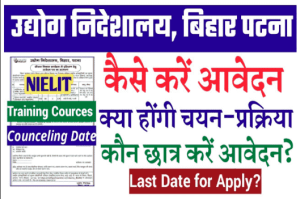 Bihar NIELIT Recruitment 2022: Online Application, Dates, Full Form, Login, Vacancy