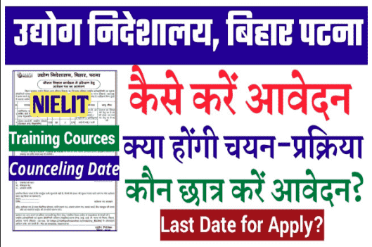 Bihar NIELIT Recruitment 2022