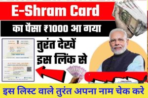E-SHARM CARD PAYMENT STATUS